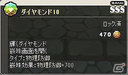 ニコニコアプリ/mixi「メイズミス」レベルが80まで開放される大型アップデート「セイントスノー」が実装！ゴールドにゃんガチャも更新の画像39