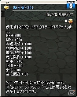 ニコニコアプリ/mixi「メイズミス」レベルが80まで開放される大型アップデート「セイントスノー」が実装！ゴールドにゃんガチャも更新の画像40