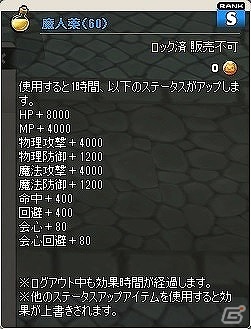 ニコニコアプリ/mixi「メイズミス」レベルが80まで開放される大型アップデート「セイントスノー」が実装！ゴールドにゃんガチャも更新の画像41