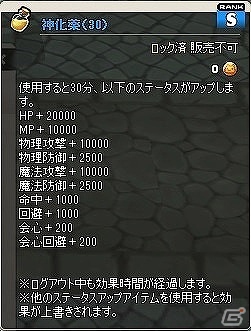 ニコニコアプリ/mixi「メイズミス」レベルが80まで開放される大型アップデート「セイントスノー」が実装！ゴールドにゃんガチャも更新の画像42