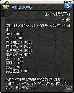 ニコニコアプリ/mixi「メイズミス」レベルが80まで開放される大型アップデート「セイントスノー」が実装！ゴールドにゃんガチャも更新の画像43