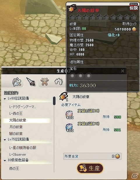 ニコニコアプリ/mixi「メイズミス」レベルが80まで開放される大型アップデート「セイントスノー」が実装！ゴールドにゃんガチャも更新の画像8