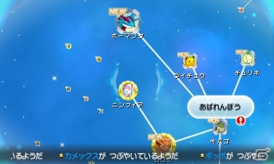 3DS「ポケモン超不思議のダンジョン」新機能「つながりオーブ」、おだやか村の学校、伝説・幻のポケモンたちの活躍を一挙紹介！の画像12