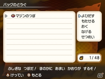 3DS「ポケモン超不思議のダンジョン」新機能「つながりオーブ」、おだやか村の学校、伝説・幻のポケモンたちの活躍を一挙紹介！の画像24