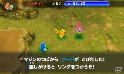 3DS「ポケモン超不思議のダンジョン」新機能「つながりオーブ」、おだやか村の学校、伝説・幻のポケモンたちの活躍を一挙紹介！の画像27