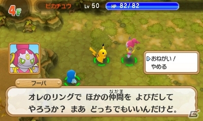 3DS「ポケモン超不思議のダンジョン」新機能「つながりオーブ」、おだやか村の学校、伝説・幻のポケモンたちの活躍を一挙紹介！の画像28
