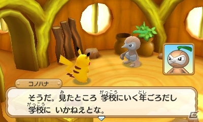 3DS「ポケモン超不思議のダンジョン」新機能「つながりオーブ」、おだやか村の学校、伝説・幻のポケモンたちの活躍を一挙紹介！の画像32