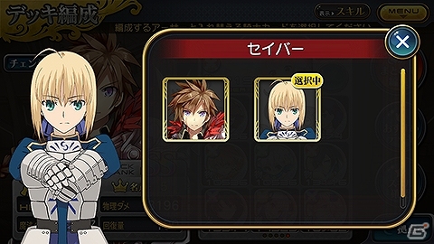 iOS/Android「乖離性ミリオンアーサー」「Fate/stay night ［Unlimited Blade Works］」とのコラボイベントが開催の画像5