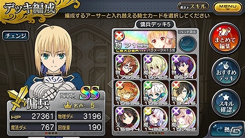 iOS/Android「乖離性ミリオンアーサー」「Fate/stay night ［Unlimited Blade Works］」とのコラボイベントが開催の画像6