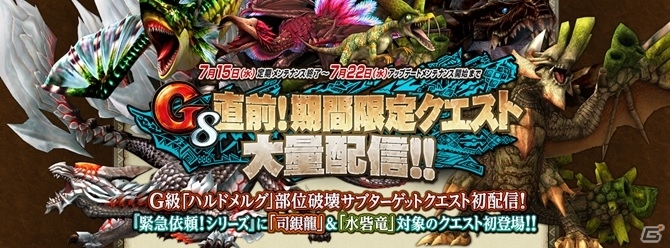 「モンスターハンター フロンティアG」ジンオウガ＆ガスラバズラに備える期間限定クエストが大量配信！ベテランシリーズ「ミズキと謎の手紙」もの画像1