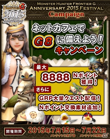 「モンスターハンター フロンティアG」ジンオウガ＆ガスラバズラに備える期間限定クエストが大量配信！ベテランシリーズ「ミズキと謎の手紙」もの画像10