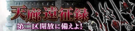 「モンスターハンター フロンティアG」ジンオウガ＆ガスラバズラに備える期間限定クエストが大量配信！ベテランシリーズ「ミズキと謎の手紙」もの画像2