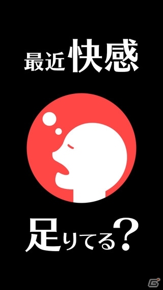 脳への刺激が足りていない人にぴったりな物理演算ゲーム「脳内快感パズル RoTo」iOS版が配信開始の画像1