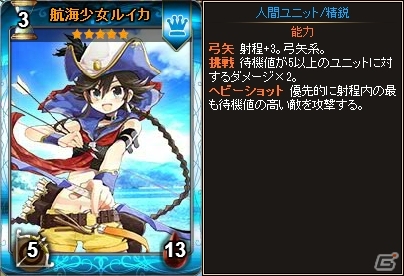 PC「ディヴァイン・グリモワール」海賊カード目白押しの「海賊パック」が登場！「海賊霊メアリGETキャンペーン」も開催の画像4
