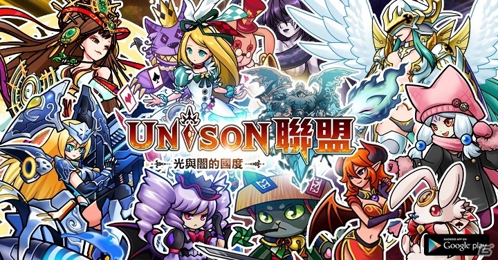 Android版「ユニゾンリーグ」台湾、香港、マカオにて配信開始！iOS版も近日配信予定の画像1