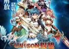 Android版「ユニゾンリーグ」台湾、香港、マカオにて配信開始！iOS版も近日配信予定