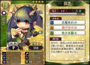 PC「三国ベースボール」夏の大型アップデート第3陣「扶桑遠征」が実装！カードパック「小松姫パック」も販売の画像4