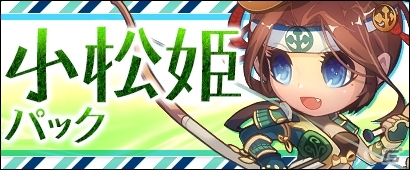PC「三国ベースボール」夏の大型アップデート第3陣「扶桑遠征」が実装！カードパック「小松姫パック」も販売の画像2