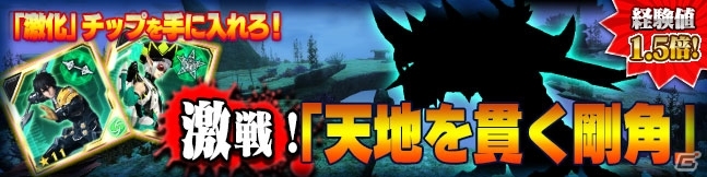 iOS/Android「ファンタシースターオンライン2 es」スクラッチ「PSO2 スペシャルキャラクター・チップコラボ」が登場の画像5