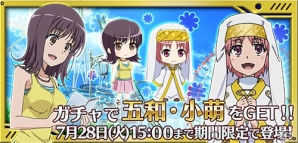 iOS/Android「とある魔術と科学の謎解目録」インデックス、打ち止めが登場の夏休みイベントが開催！の画像13