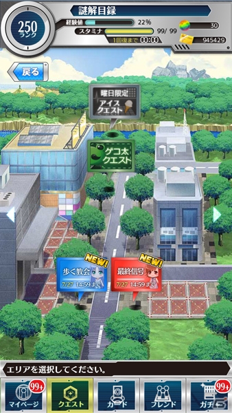 iOS/Android「とある魔術と科学の謎解目録」インデックス、打ち止めが登場の夏休みイベントが開催！の画像3