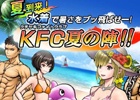iOS/Android「口先番長VS」水着で暑さをブッ飛ばす「クチサキファイトクラブ 夏の陣」がスタート