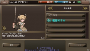 iOS/Android「イルーナ戦記オンライン」2015年夏期限定イベントがスタート！「子狐の冒険」をクリアして「白い髪留めSW」を手に入れようの画像4