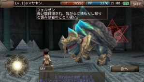 iOS/Android「イルーナ戦記オンライン」2015年夏期限定イベントがスタート！「子狐の冒険」をクリアして「白い髪留めSW」を手に入れようの画像5