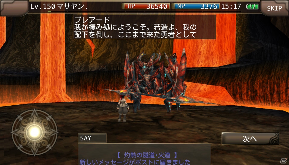 iOS/Android「イルーナ戦記オンライン」2015年夏期限定イベントがスタート！「子狐の冒険」をクリアして「白い髪留めSW」を手に入れようの画像10