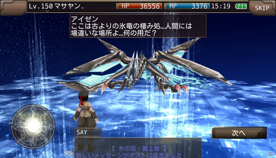 iOS/Android「イルーナ戦記オンライン」2015年夏期限定イベントがスタート！「子狐の冒険」をクリアして「白い髪留めSW」を手に入れようの画像11