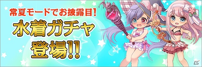 iOS/Android「ひめため！～騎士団のお宝探索記～」姫さまの水着が手に入るイベントが開催！夏らしい衣装のキャラが排出される「水着ガチャ」も実装の画像8