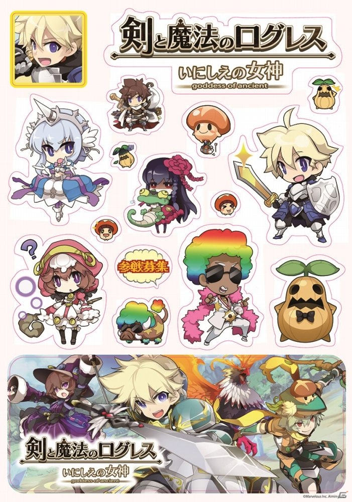 iOS/Android「剣と魔法のログレス いにしえの女神」ジャンプビクトリーカーニバル2015に出展決定！マンドラ＆チェリーの撮影会も予定の画像1