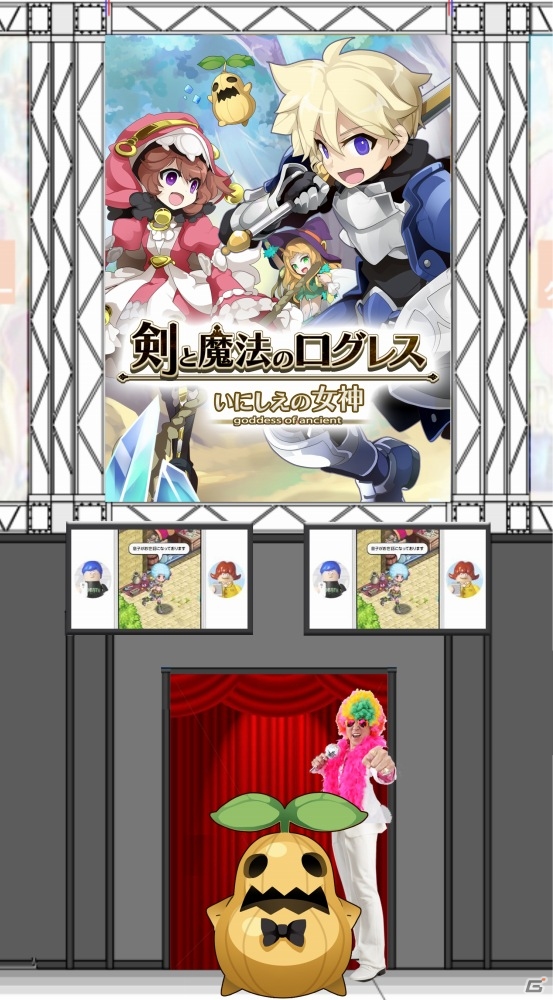 iOS/Android「剣と魔法のログレス いにしえの女神」ジャンプビクトリーカーニバル2015に出展決定！マンドラ＆チェリーの撮影会も予定の画像2