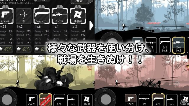 iOS/Android「スティックマンストライカー」が配信中―棒人間を操作するガンシューティングの画像3