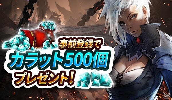 Android版「エンジェルストーン」の事前登録が開始―ストーリー紹介ムービーも公開！の画像1