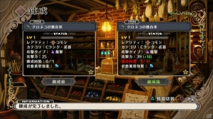 PS4「魔女と百騎兵 Revival」メタリカ操作の全容が明らかに！装備品の新たな強化システムや個性豊かな魔女たちも紹介の画像15