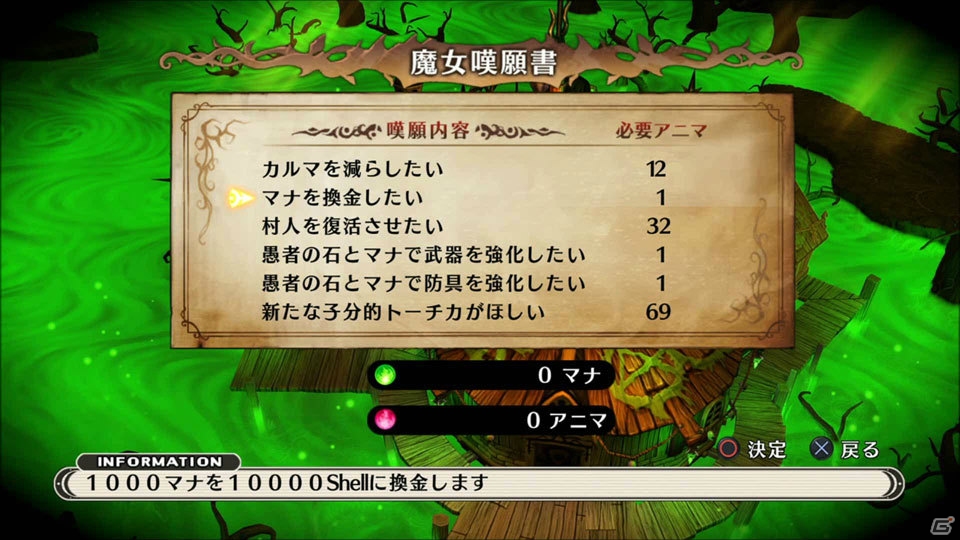 PS4「魔女と百騎兵 Revival」メタリカ操作の全容が明らかに！装備品の新たな強化システムや個性豊かな魔女たちも紹介の画像28