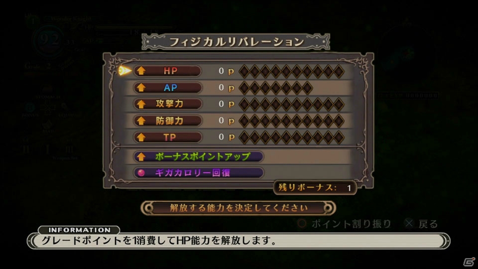 PS4「魔女と百騎兵 Revival」メタリカ操作の全容が明らかに！装備品の新たな強化システムや個性豊かな魔女たちも紹介の画像31