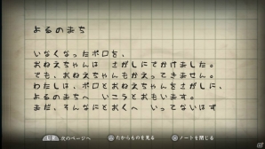 “心臓音”を頼りに夜道に潜む恐怖を回避―PS Vita「夜廻」の基本的なゲーム進行を紹介の画像5