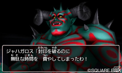 3DS「ドラゴンクエストVIII　空と海と大地と呪われし姫君」の新ダンジョンが公開！そこで待ち受ける強敵とは…？の画像5
