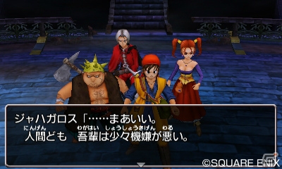 3DS「ドラゴンクエストVIII　空と海と大地と呪われし姫君」の新ダンジョンが公開！そこで待ち受ける強敵とは…？の画像6