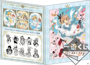 “不思議の国のアリス”をテーマにしたフィギュアやグッズが登場！「一番くじ カードキャプターさくら～SAKURA IN WONDERLAND～」が8月22日より販売開始の画像25