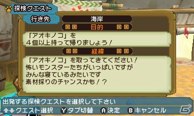 3DS「モンハン日記 ぽかぽかアイルー村DX」MH4より「ゴア・マガラ」が出現！探検クエストの流れを紹介の画像7