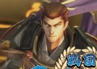 PS4/PS3「戦国BASARA4 皇」のTVCMが公開！PlayStation StoreでのDL版予約購入は7月19日まで