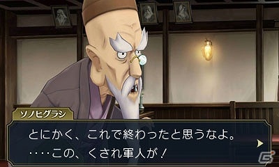 3DS「大逆転裁判 -成歩堂龍ノ介の冒險-」DLC「ランドストマガジン」第1号が配信開始！龍ノ介をモチーフにしたテーマもチェックの画像2