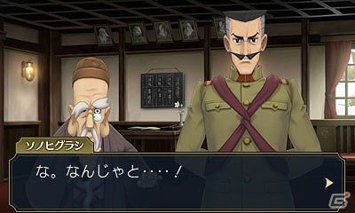 3DS「大逆転裁判 -成歩堂龍ノ介の冒險-」DLC「ランドストマガジン」第1号が配信開始！龍ノ介をモチーフにしたテーマもチェックの画像4