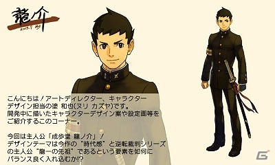 3DS「大逆転裁判 -成歩堂龍ノ介の冒險-」DLC「ランドストマガジン」第1号が配信開始！龍ノ介をモチーフにしたテーマもチェックの画像6