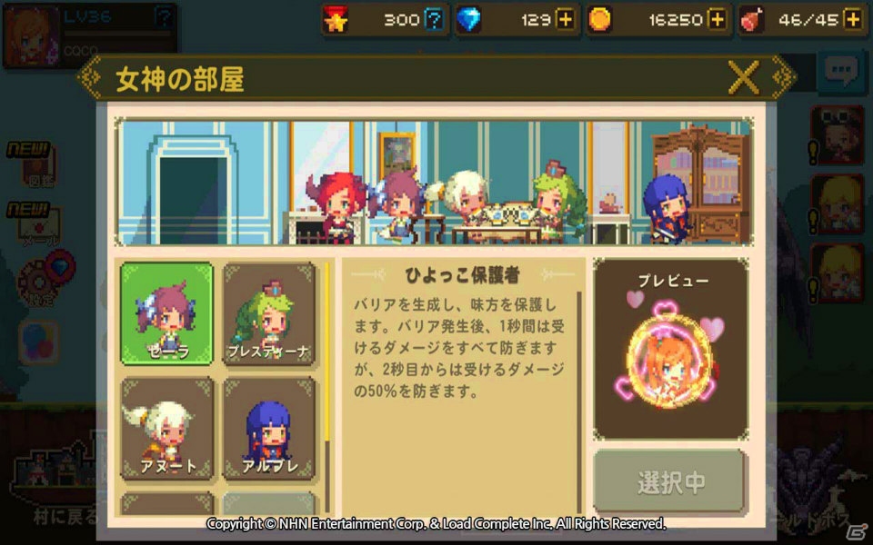世界で800万DLを突破したピクセルアートアクションRPG「クルセイダークエスト」が配信開始！個性あふれる女神たちと冒険しようの画像11