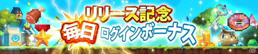 世界で800万DLを突破したピクセルアートアクションRPG「クルセイダークエスト」が配信開始！個性あふれる女神たちと冒険しようの画像15