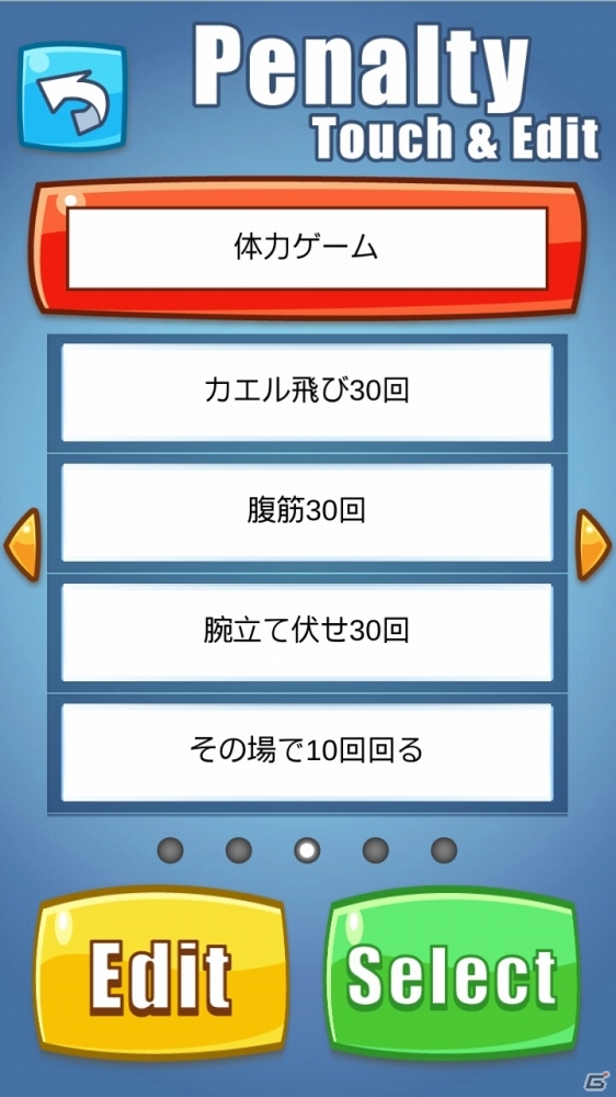 1つの端末で最大8人プレイ！iOS/Android向けパーティゲーム「Balloon Blast ドキドキの運試しパーティー！」が配信の画像6